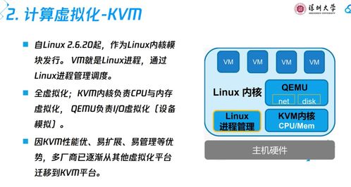 云计算基础与应用 第二章 云计算技术架构与装备技术服务解析